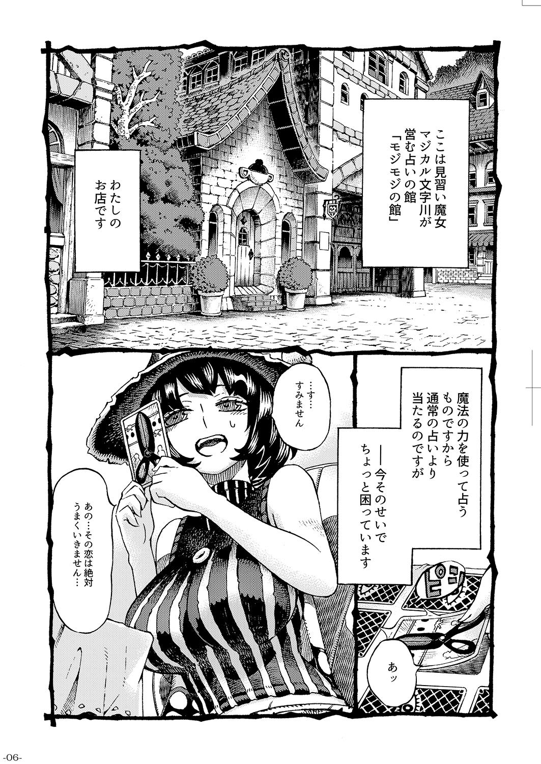 魔女が営む占いの館
